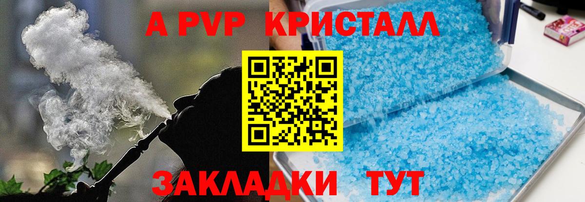 Alpha PVP СК  APVP  A PVP VHQ  Вход с VPN  Саянск  Альфа ПВП СК 