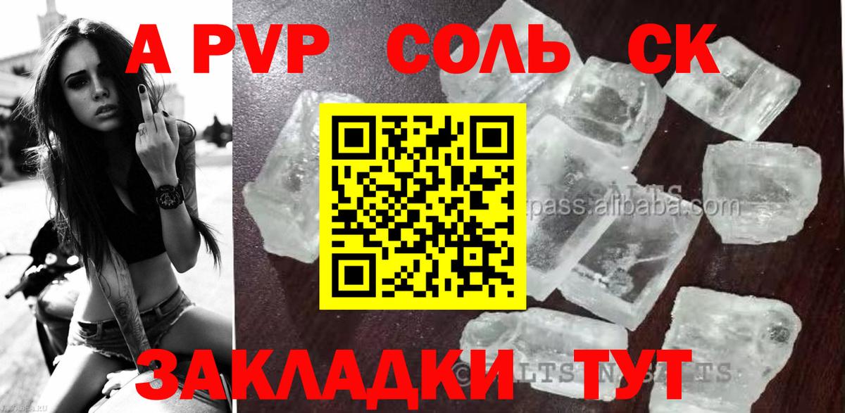 Alpha-PVP крисы CK Саянск