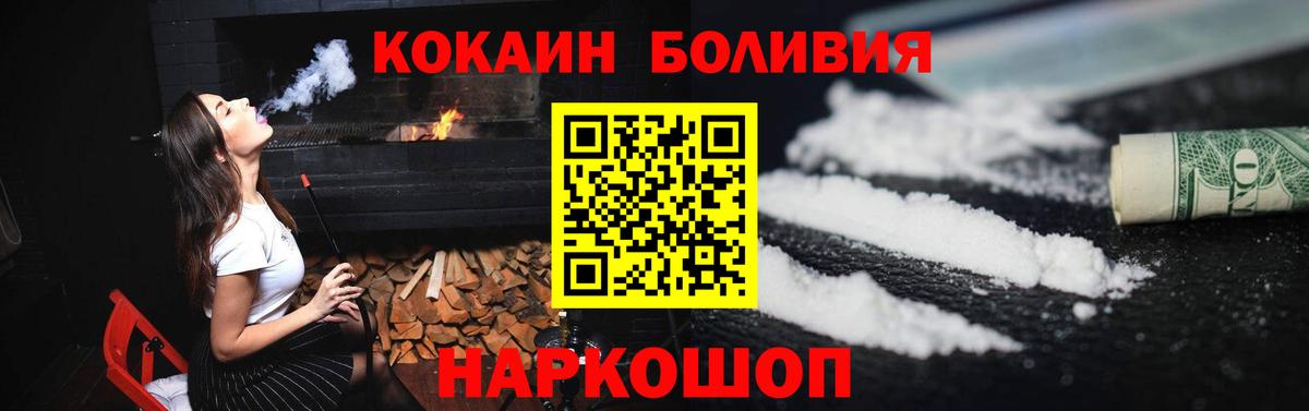 Cocaine VHQ Саянск