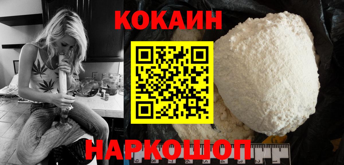 Саянск  Кокаин Columbia  Вход с VPN  COCAIN  даркнет сайт  Кокаин 98% 