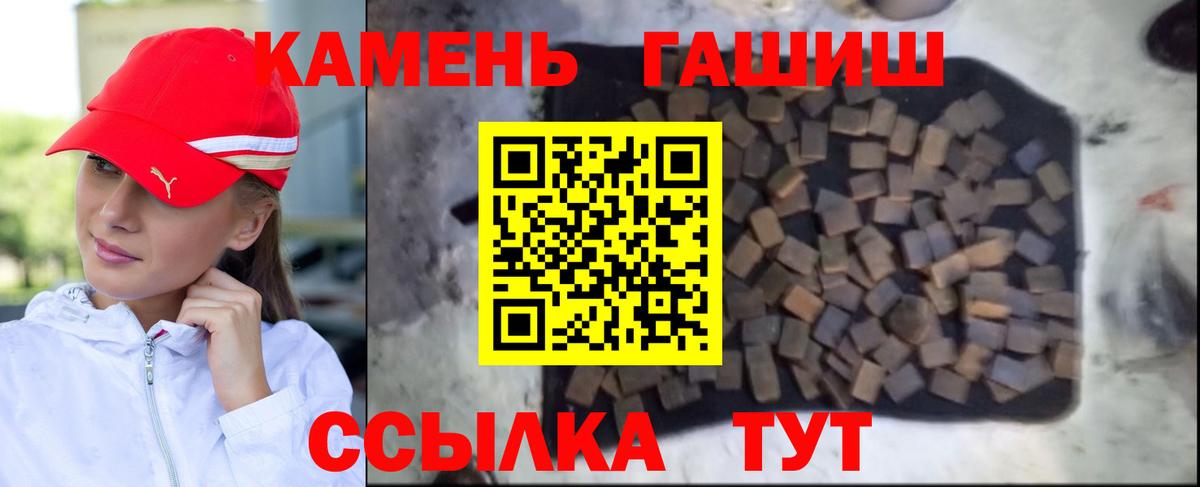 ГАШИШ индика сатива  ГАШ  Саянск  Вход с VPN  ГАШИШ хэш 