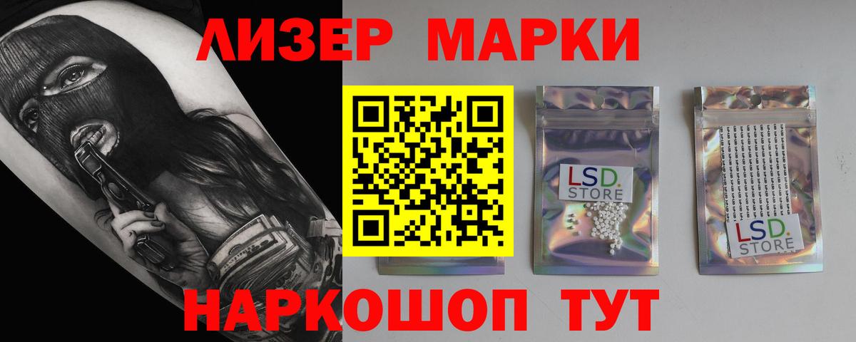 LSD-25 экстази ecstasy  Лсд 25 экстази кислота  Вход с VPN  ЛСД экстази  Саянск 
