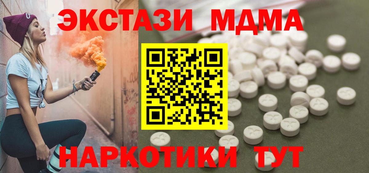 МДМА молли  MDMA кристаллы  Саянск  Вход с VPN 