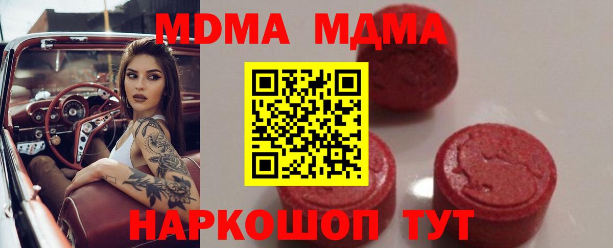 МДМА кристаллы Саянск