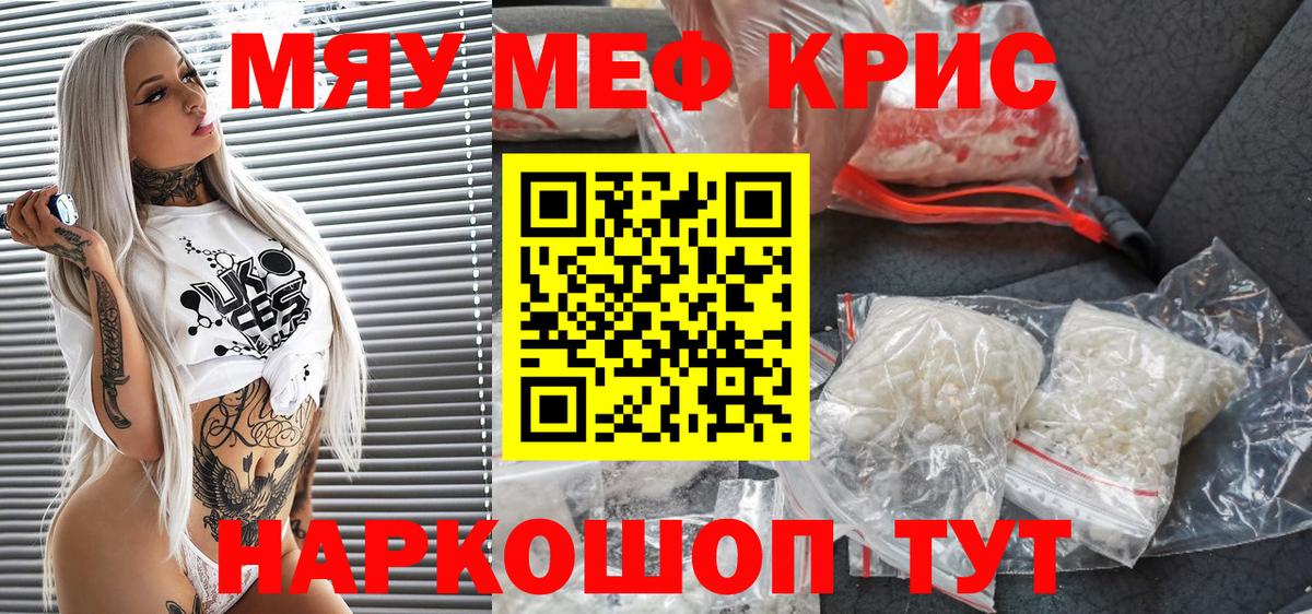 Саянск  МЕФ кристаллы  Вход с VPN 
