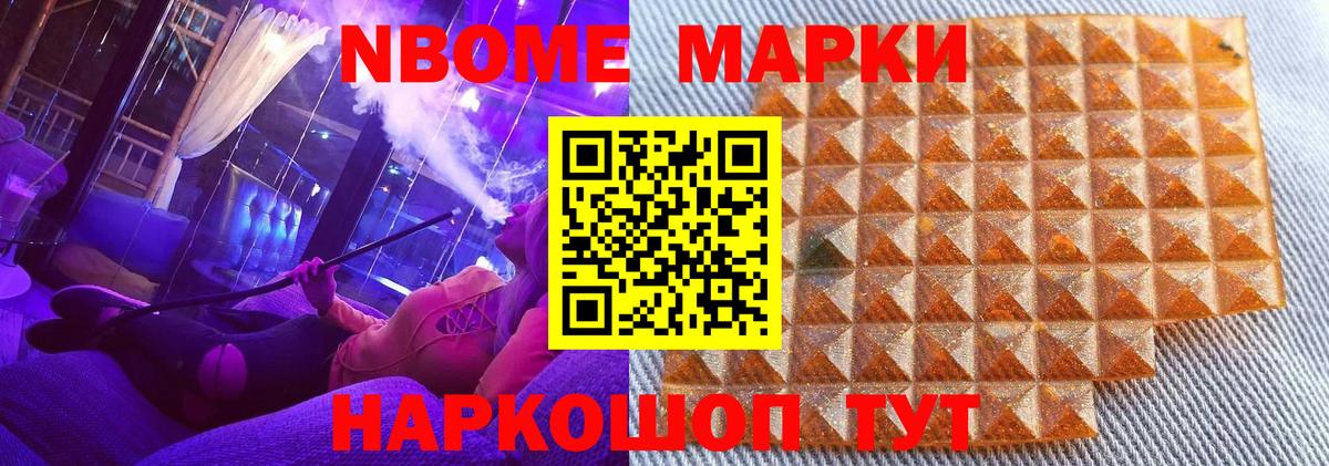 Саянск  Марки 25I-NBOMe 1500мкг  Вход с VPN  как найти закладки  Марки 25I-NBOMe 1500мкг 