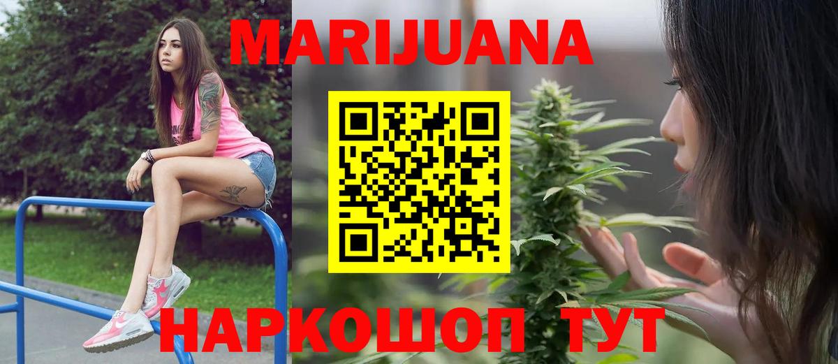 Саянск  Марихуана VHQ  Вход с VPN  Канабис конопля  МАРИХУАНА AK-47 
